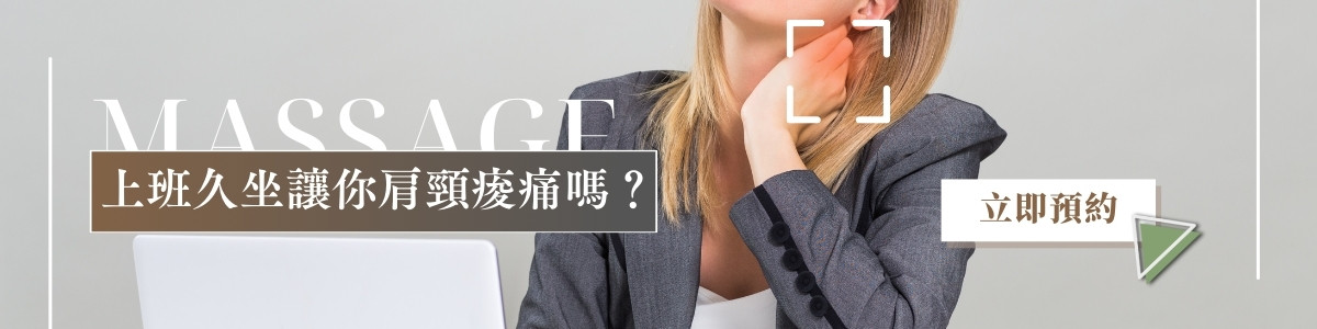 立即預約