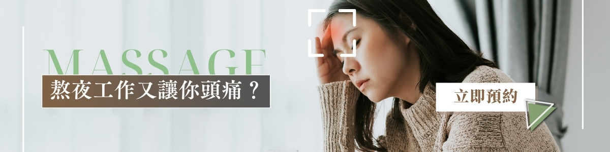 立即預約