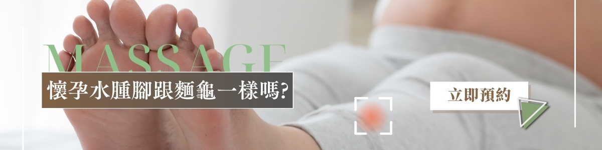 立即預約