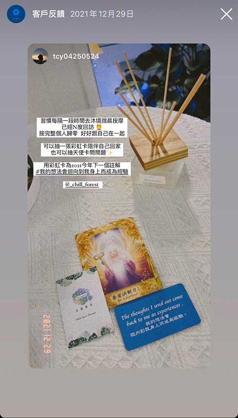 沐境微晨客戶評論1