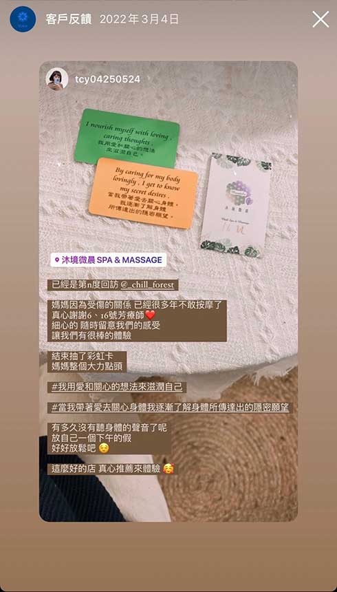 沐境微晨客戶評論2