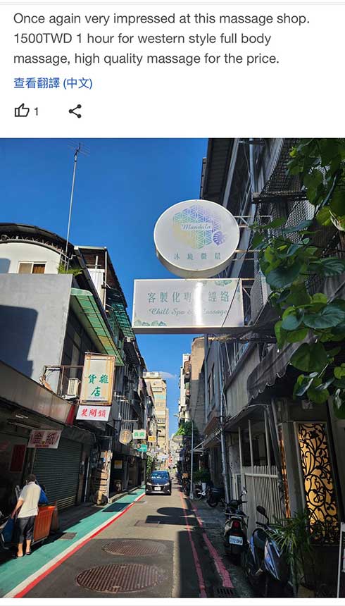 沐境微晨客戶評論9