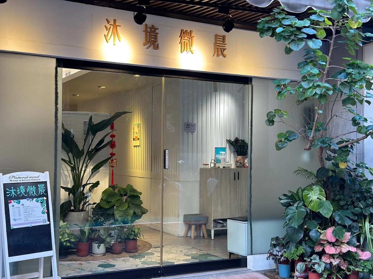 台北按摩推薦01：沐境微晨